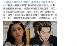 吃瓜网红明星爆料事件,吃瓜网红揭露明星爆料事件真相